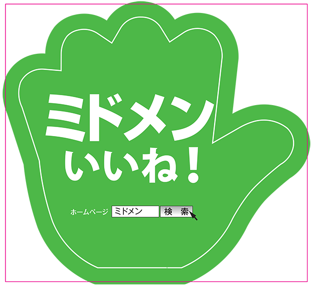 PP特殊型うちわ(手の平)s1.png