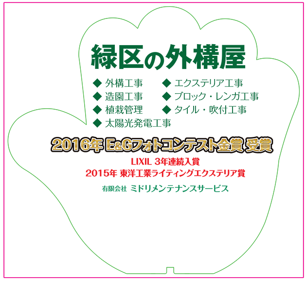 PP特殊型うちわ(手の平)s2.png