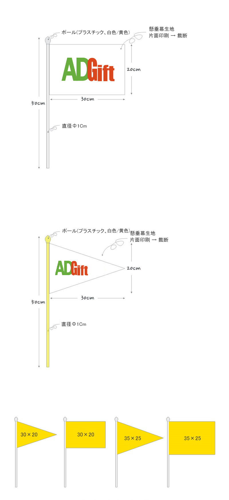 adgift_flag03.png