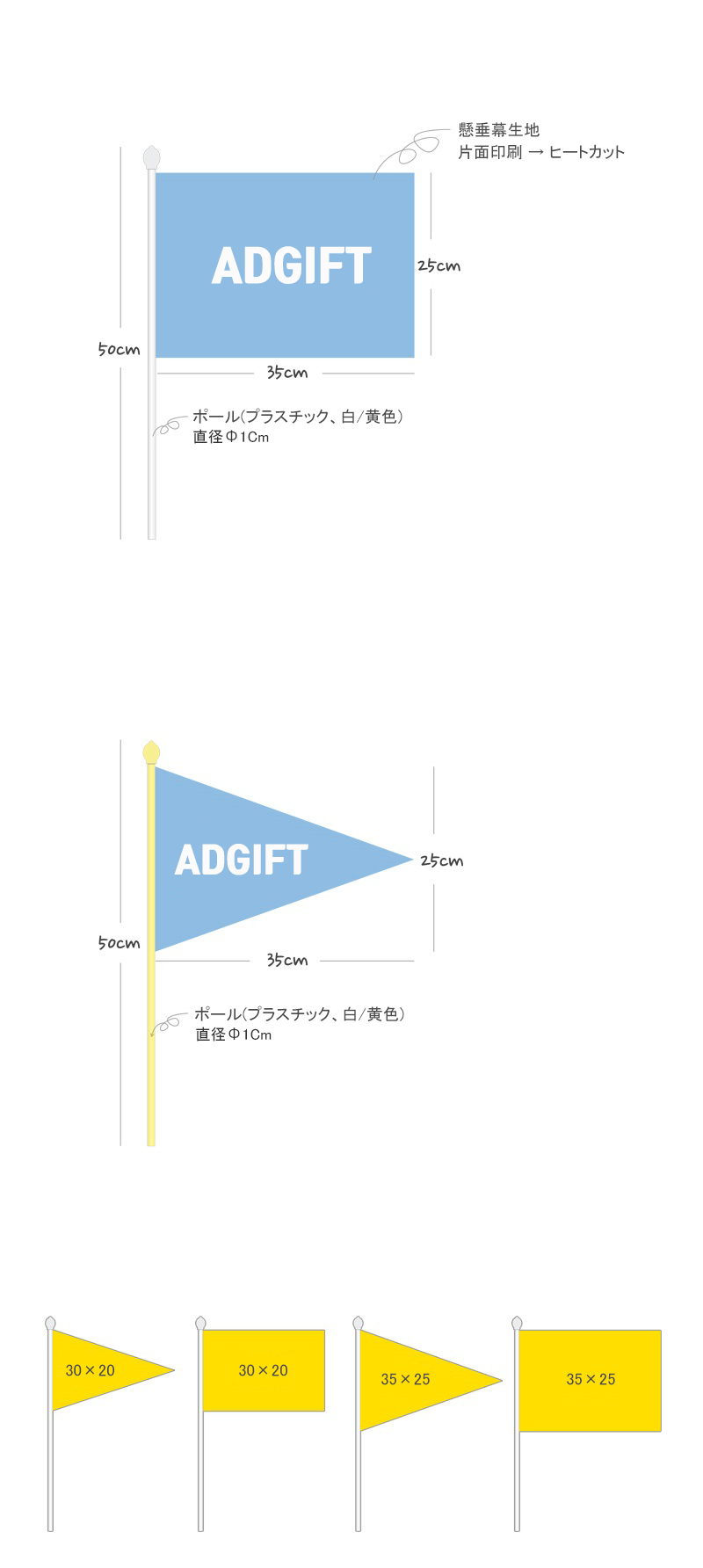 adgift_flag05.png