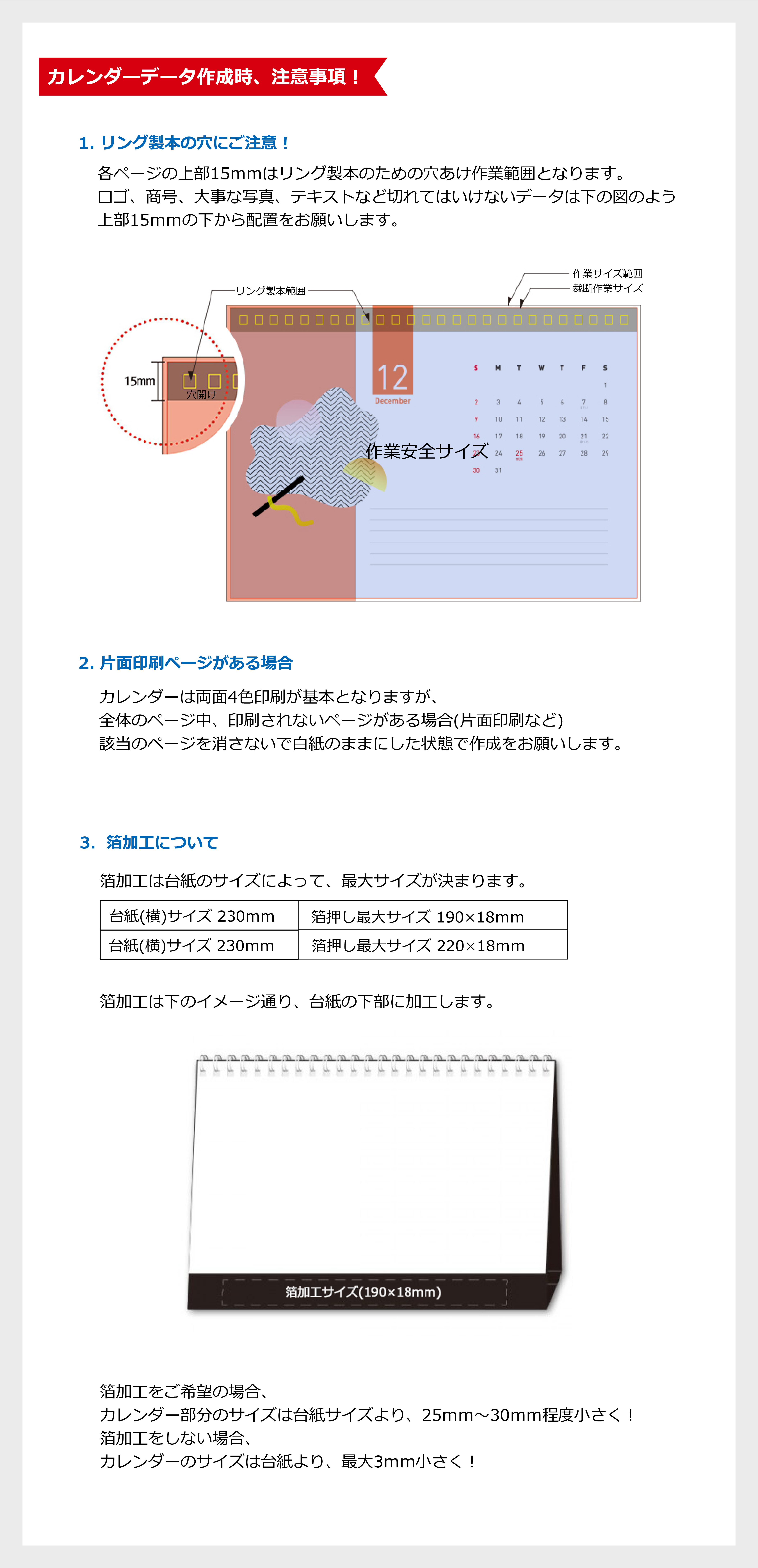 adgift006.png